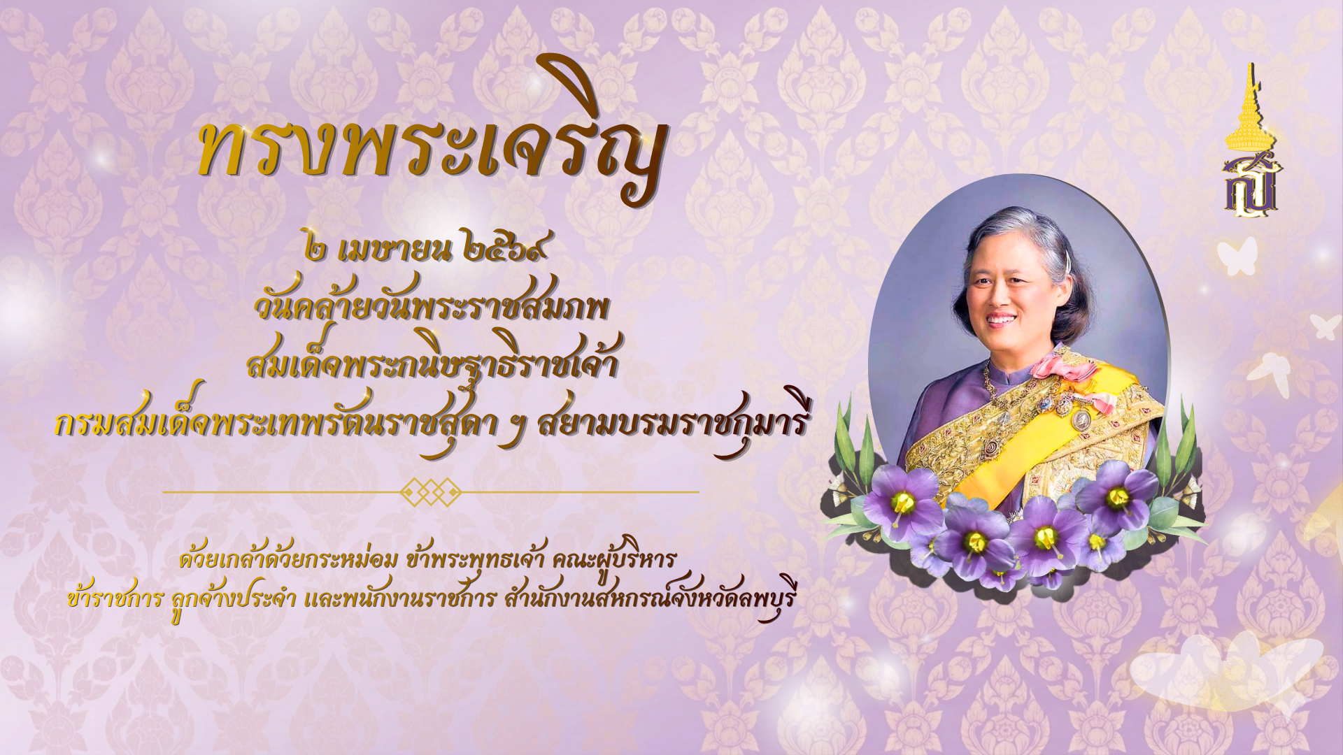 พระเทพ